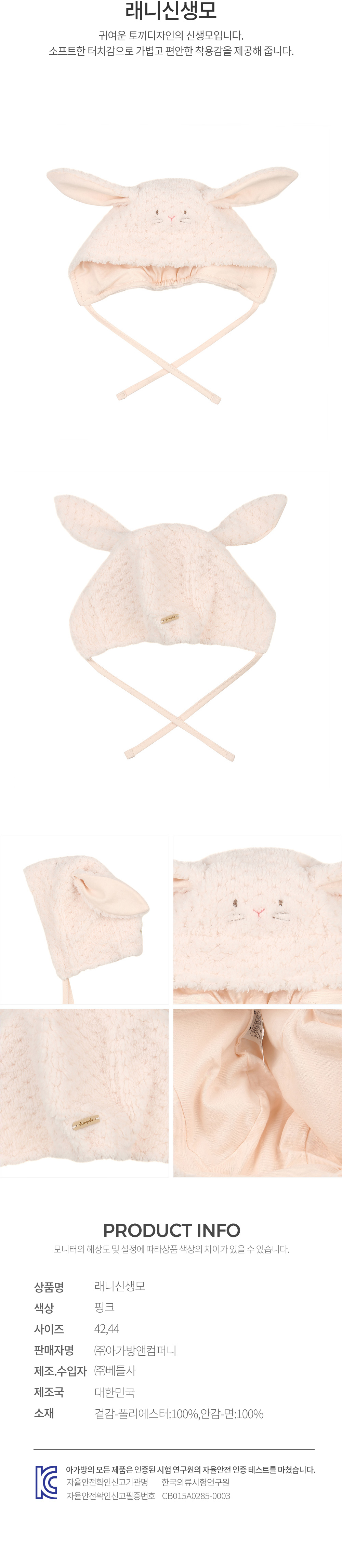 아가방 상품정보