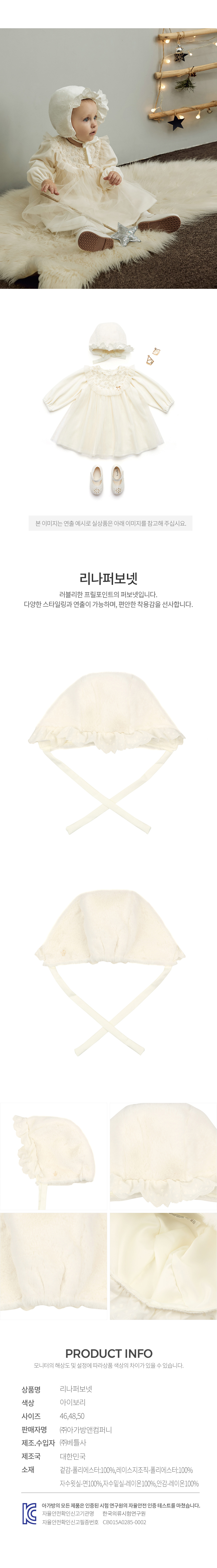 아가방 상품정보