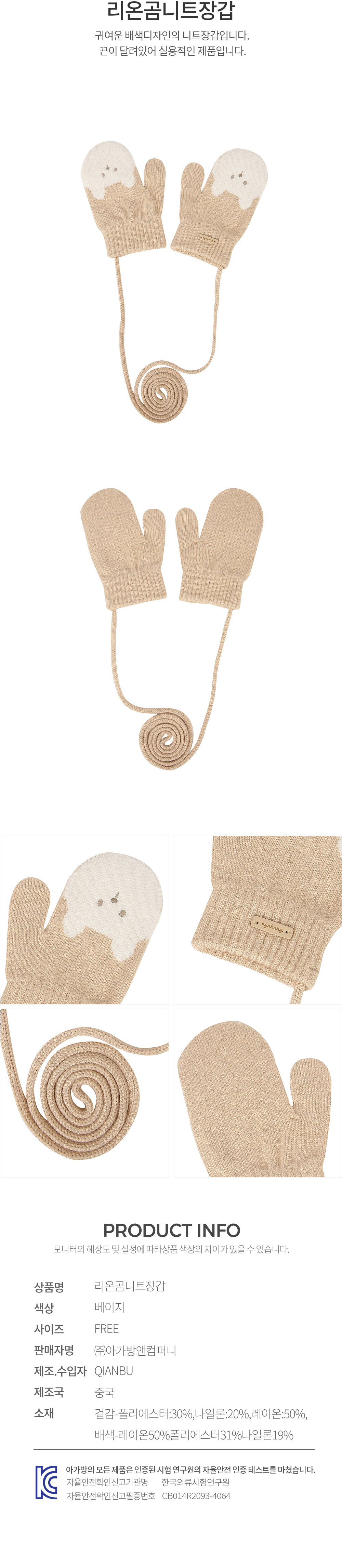 아가방 상품정보