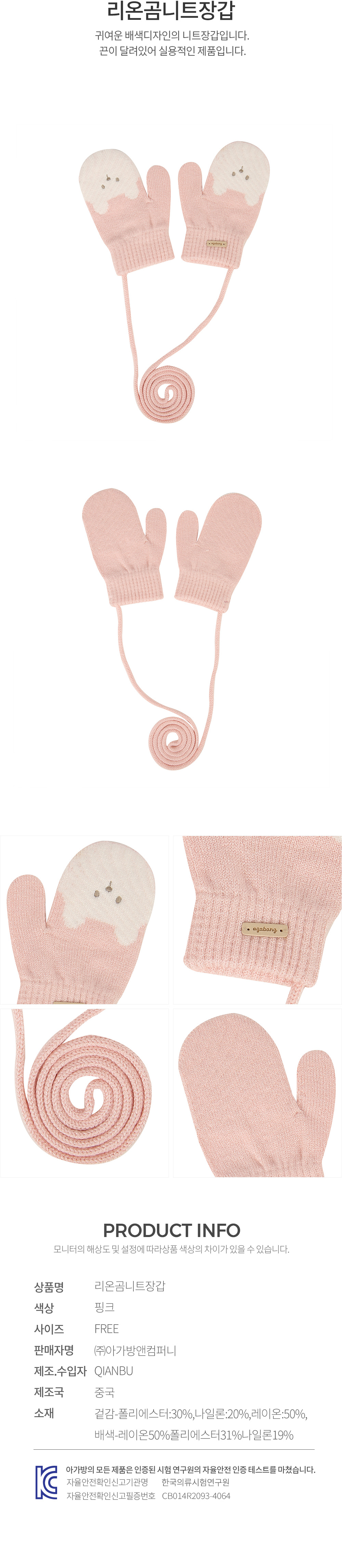 아가방 상품정보