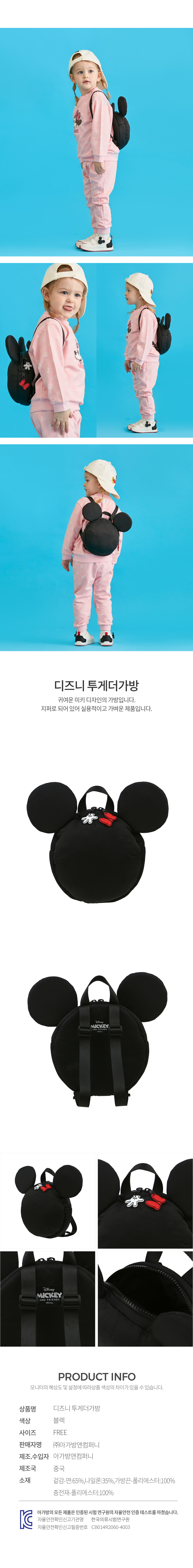 디즈니 상품정보