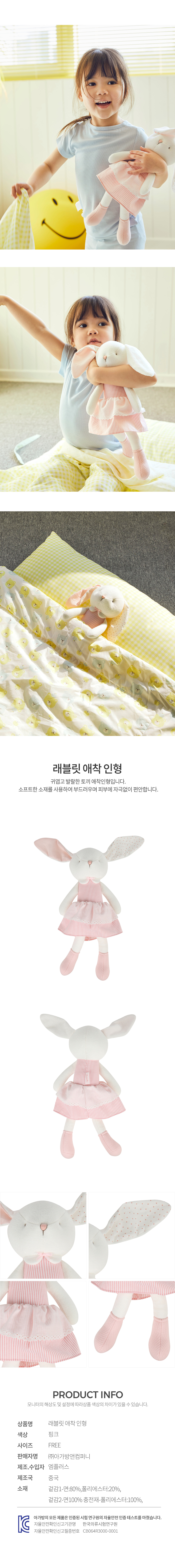 아가방 상품정보
