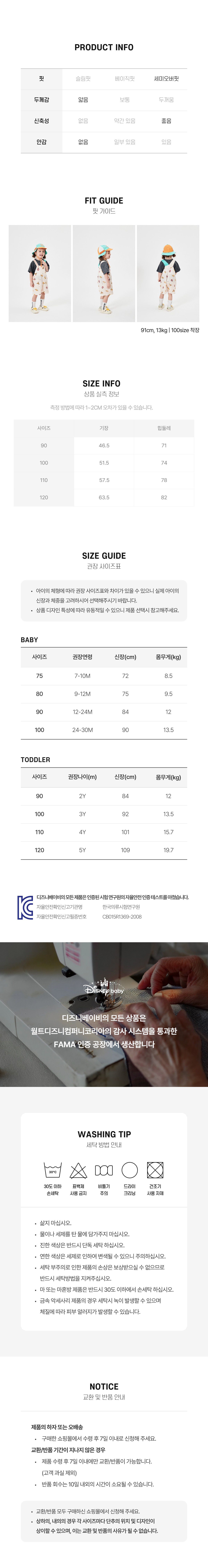 상품정보