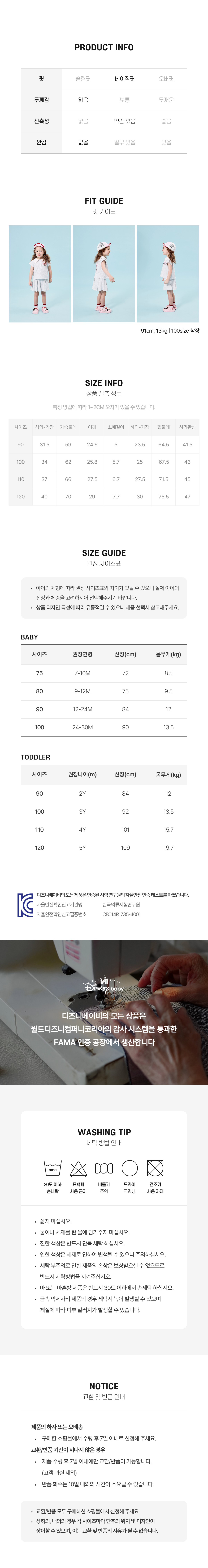 상품정보