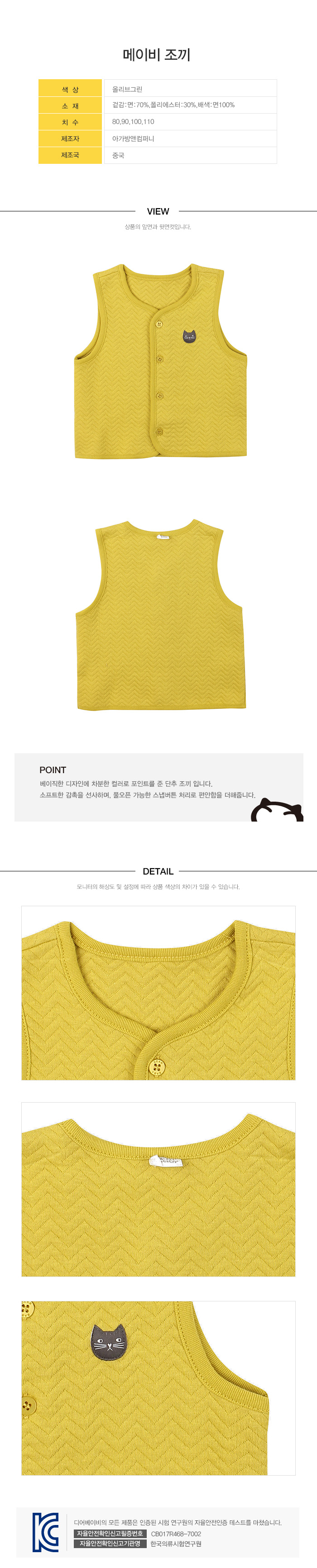 디어베이비 상품정보