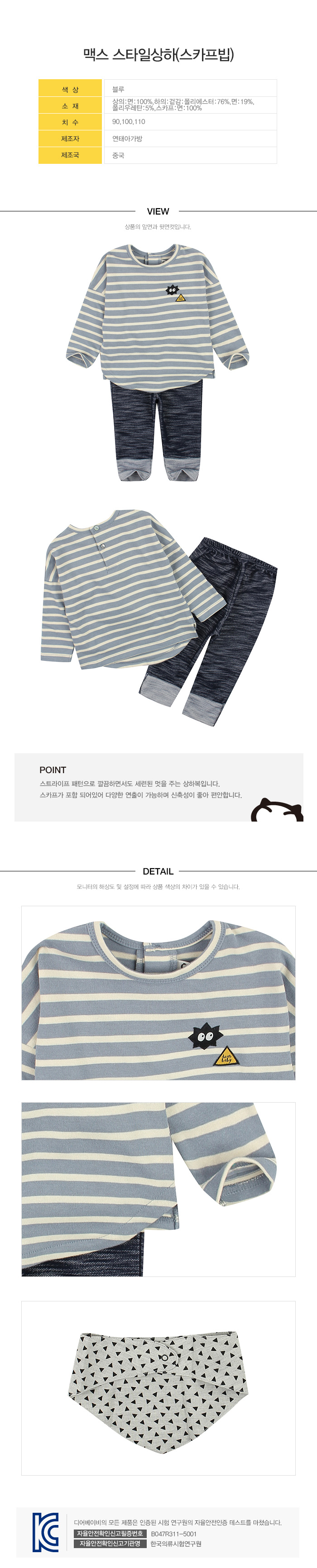 디어베이비 상품정보