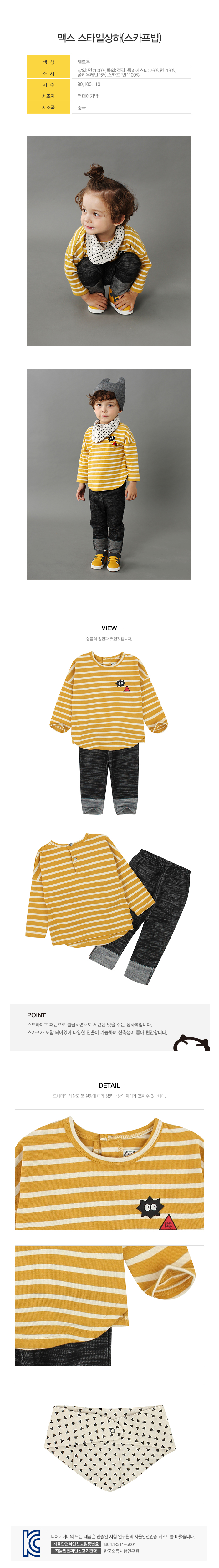 디어베이비 상품정보