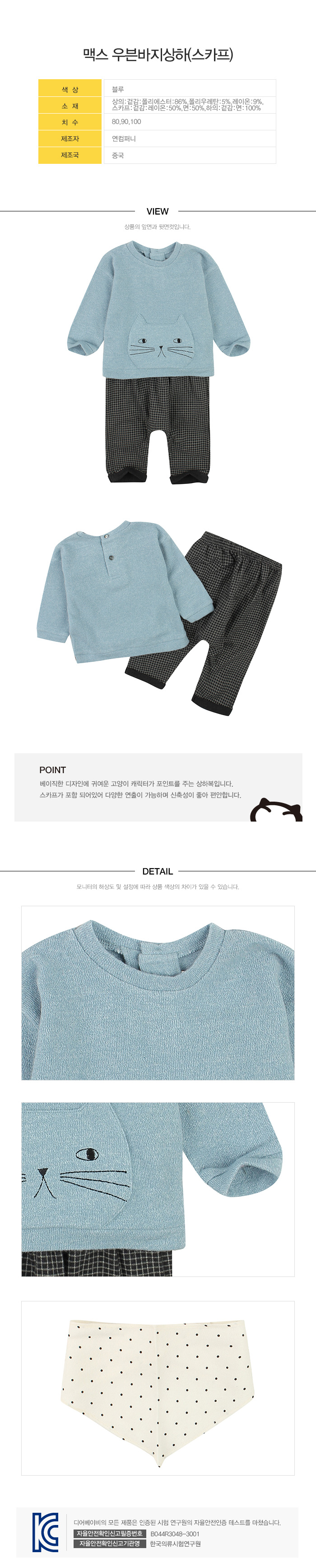 디어베이비 상품정보