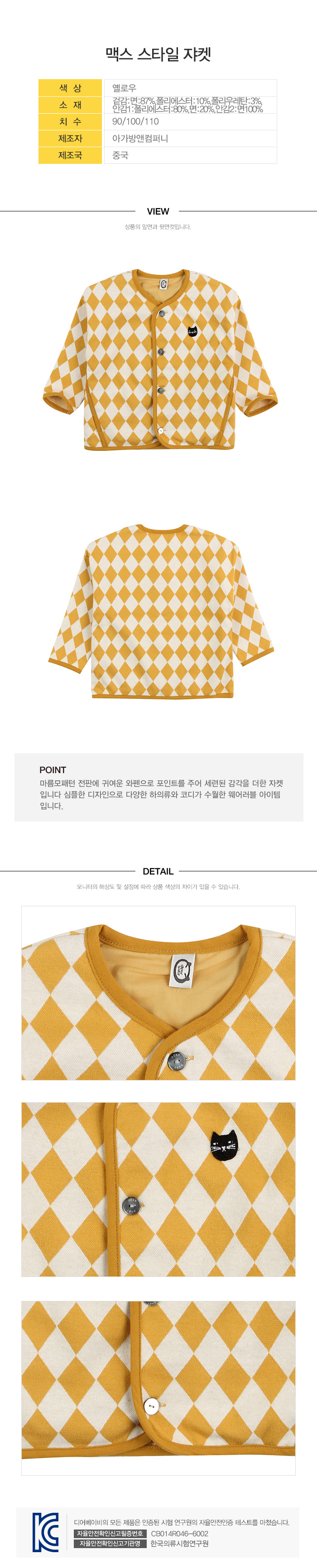 디어베이비 상품정보