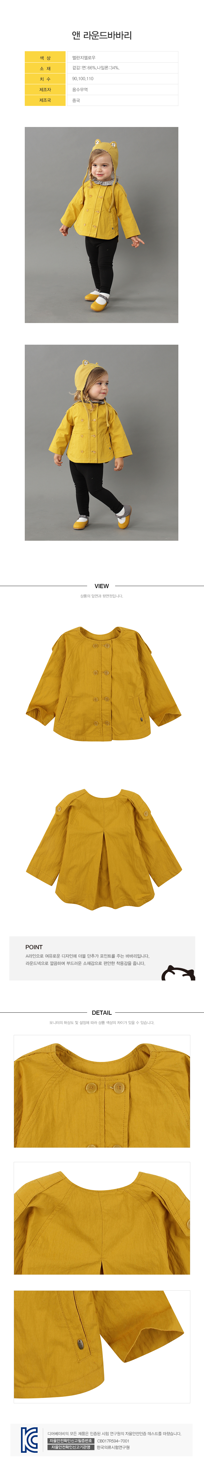 디어베이비 상품정보