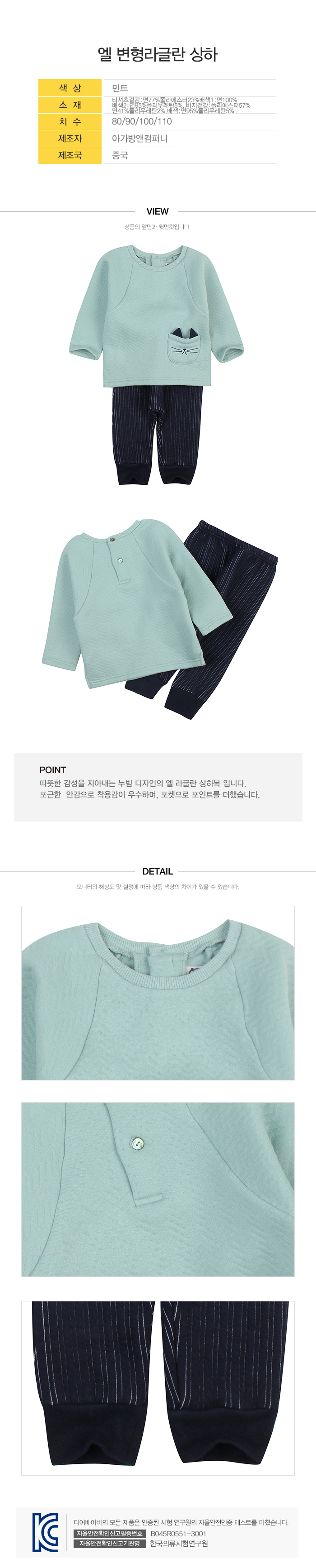 디어베이비 상품정보