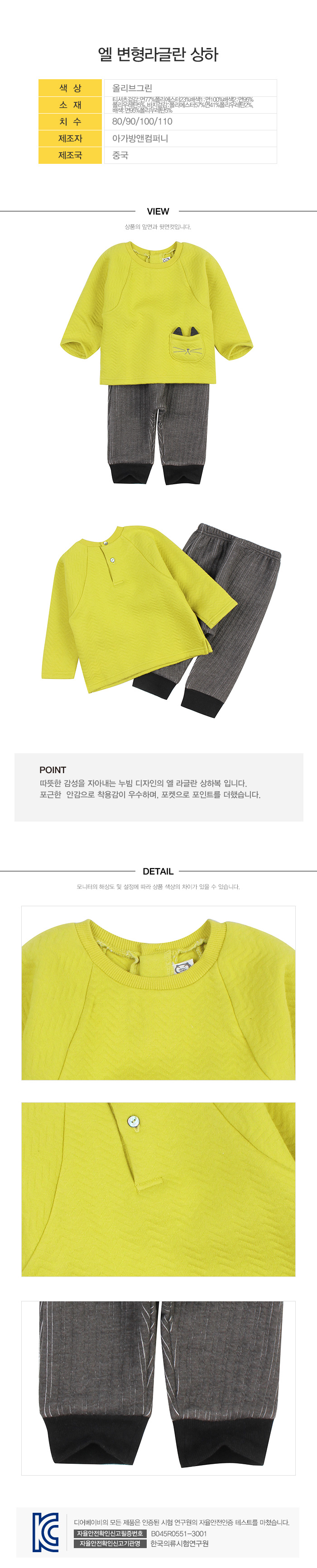 디어베이비 상품정보