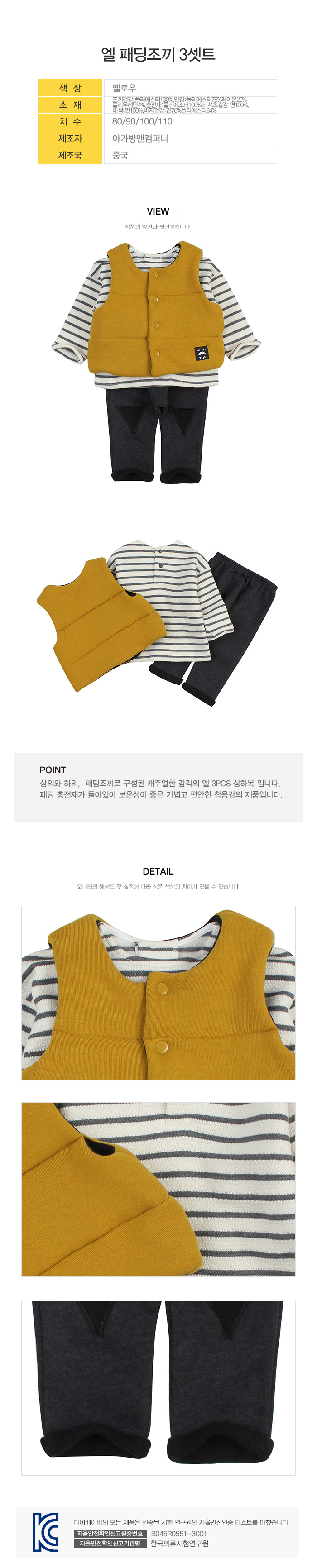 디어베이비 상품정보