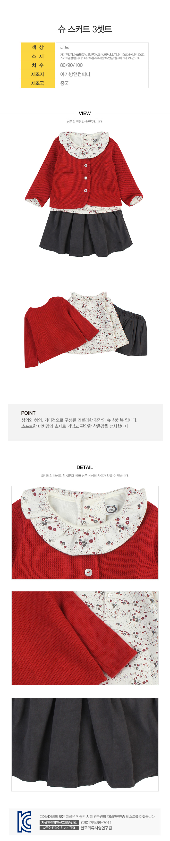 디어베이비 상품정보