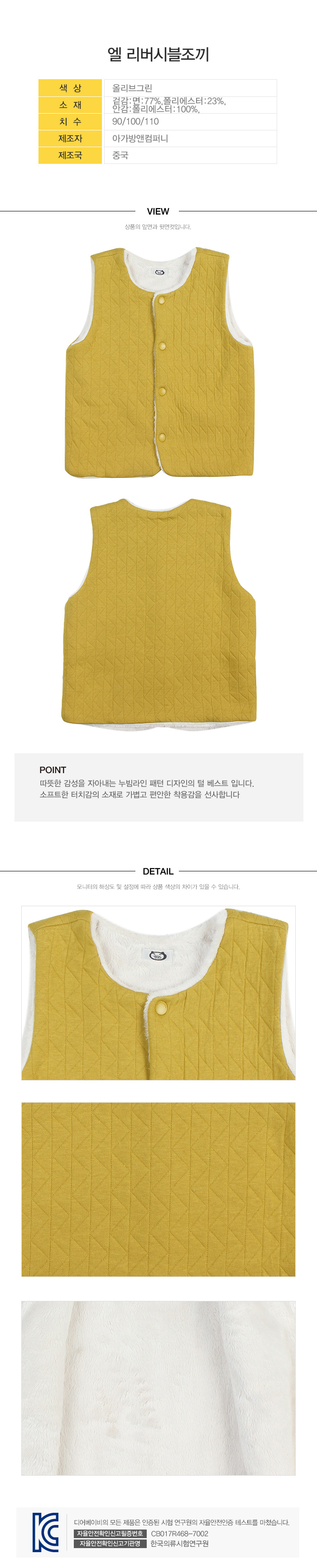 디어베이비 상품정보