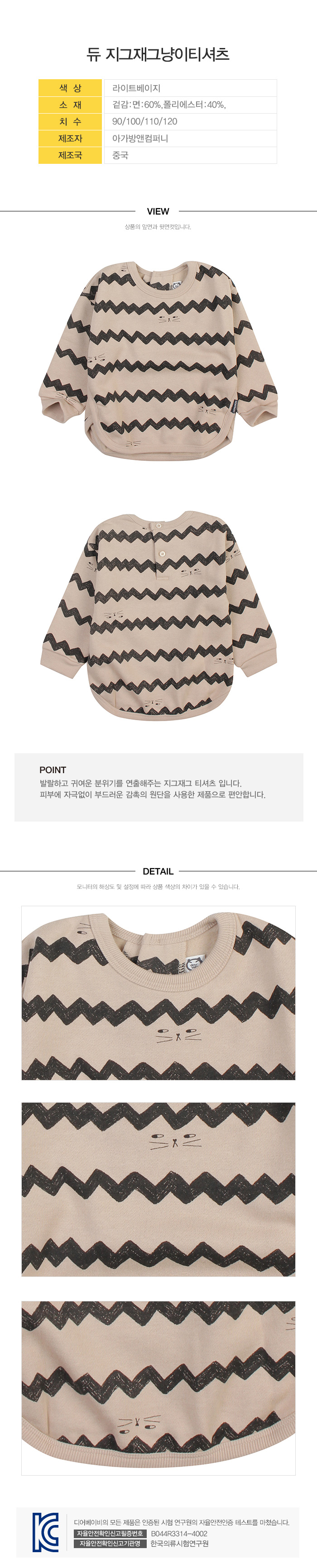 디어베이비 상품정보