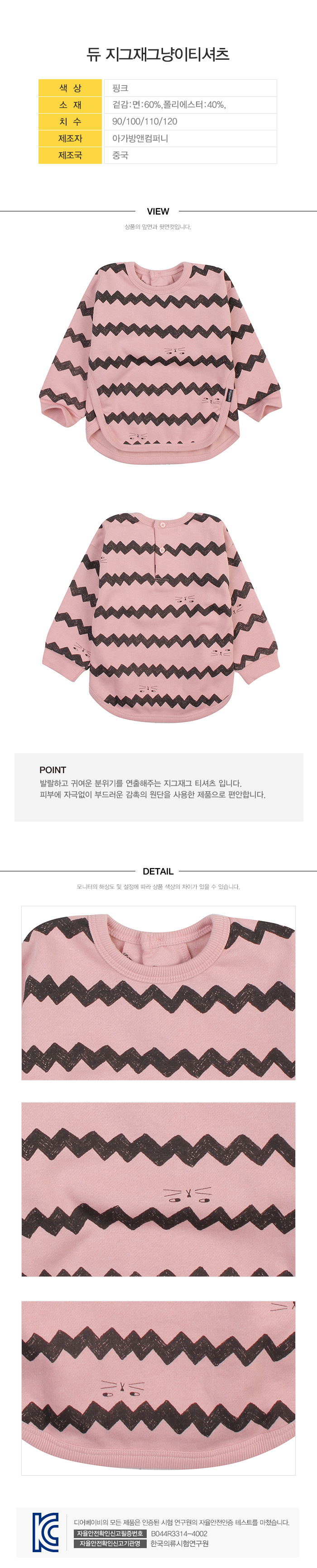 디어베이비 상품정보