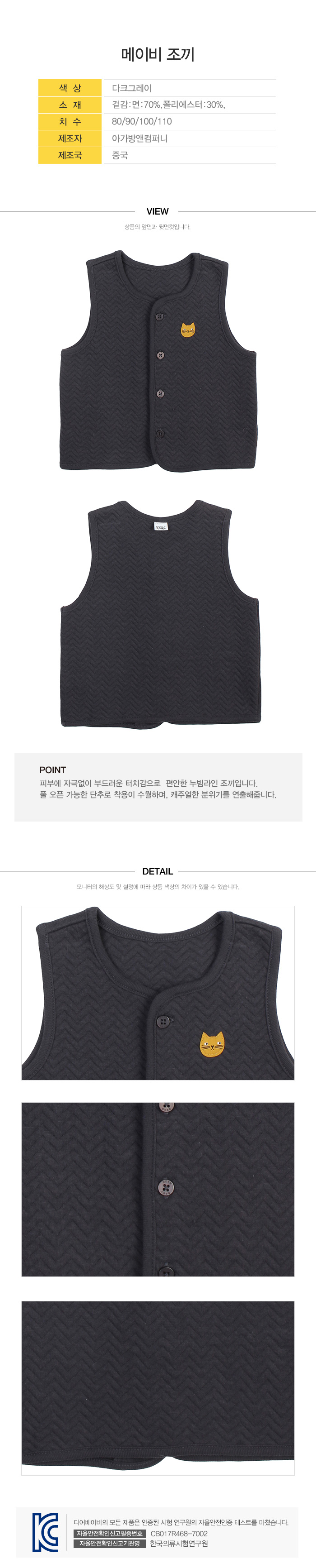 디어베이비 상품정보