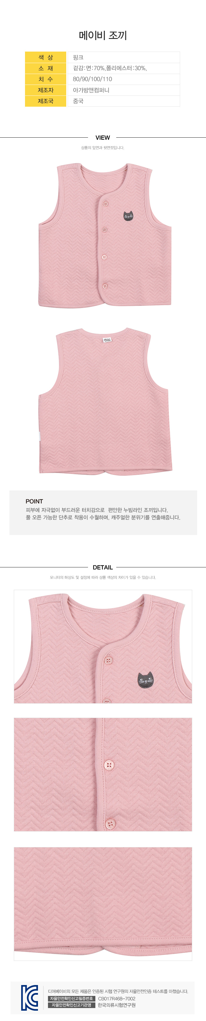 디어베이비 상품정보