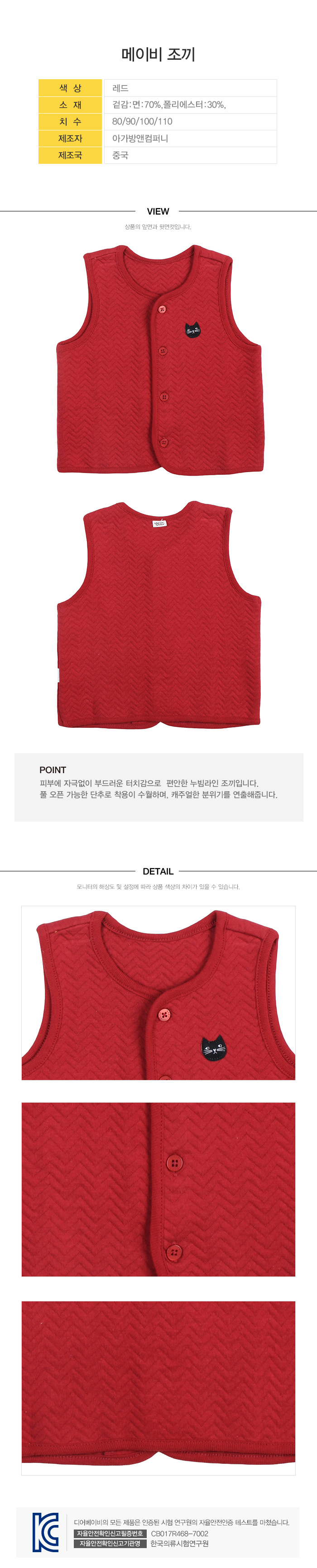 디어베이비 상품정보