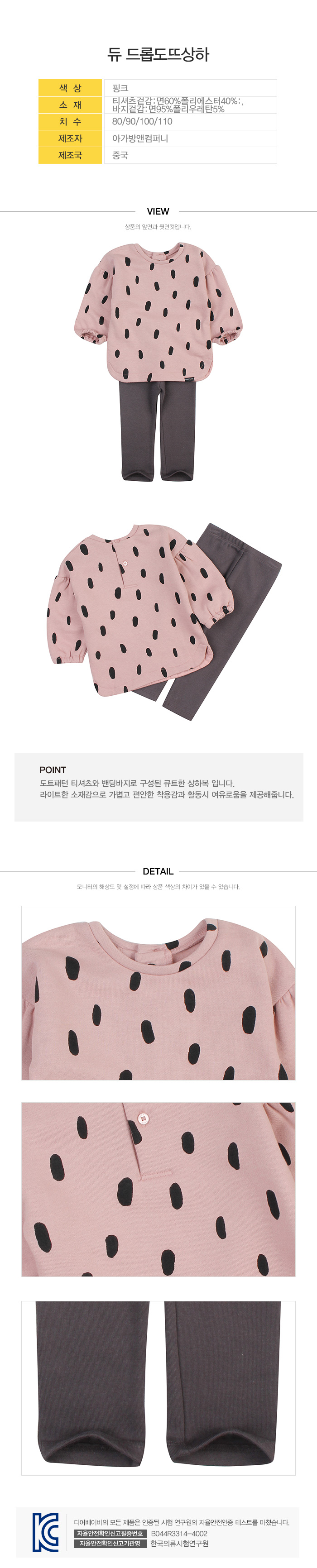 디어베이비 상품정보