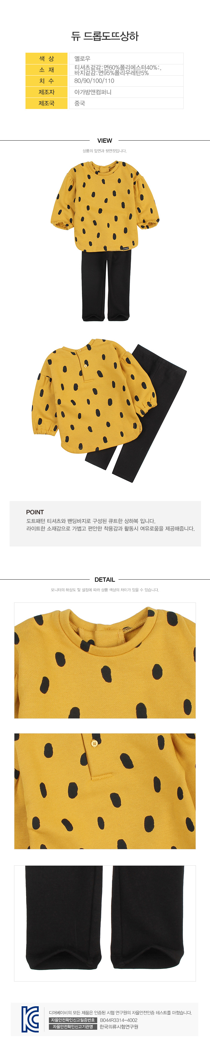 디어베이비 상품정보