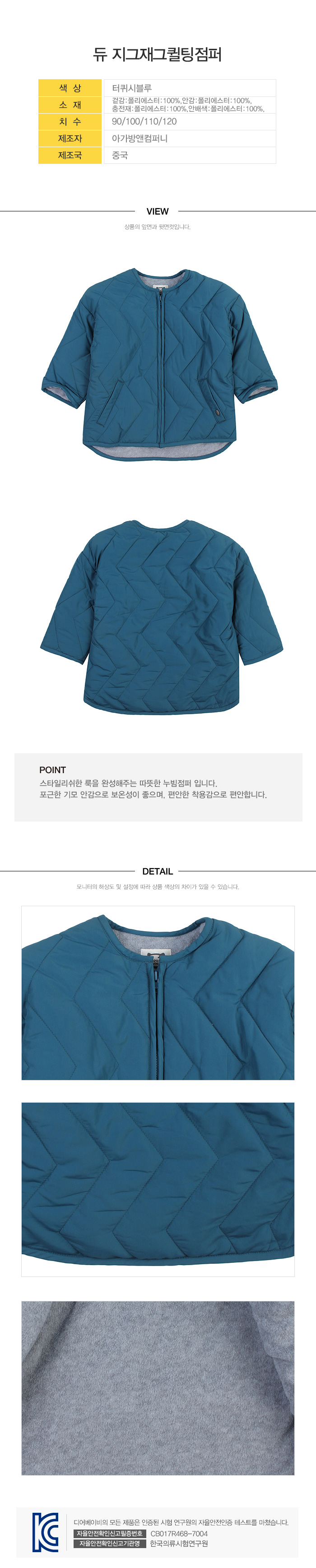 디어베이비 상품정보