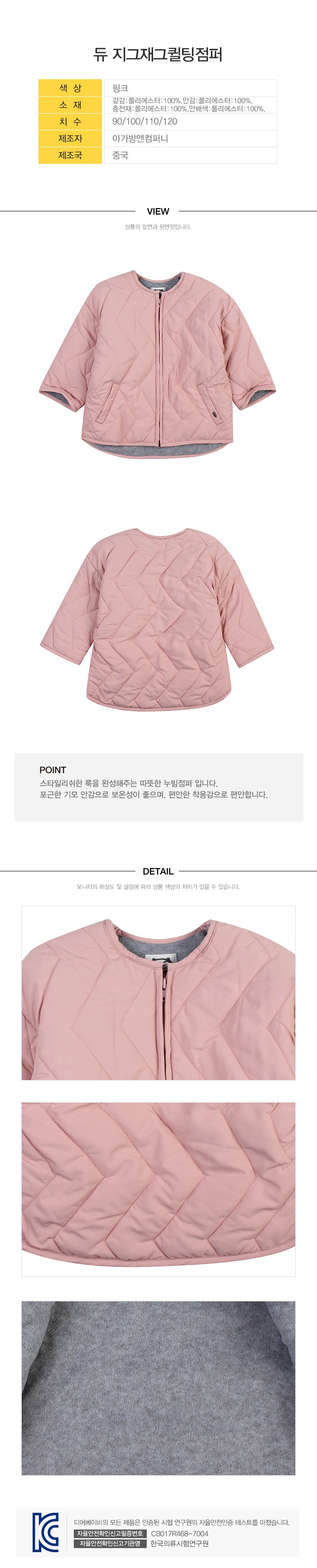 디어베이비 상품정보