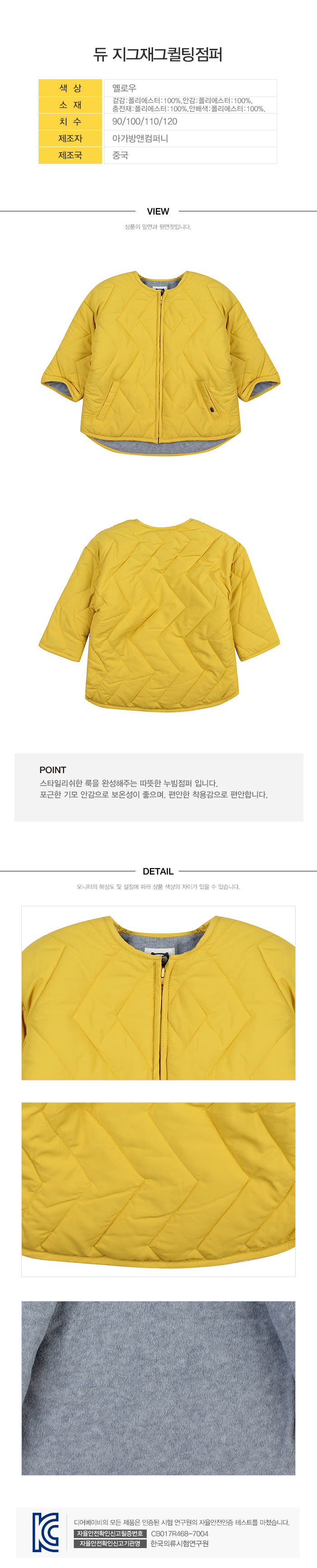 디어베이비 상품정보