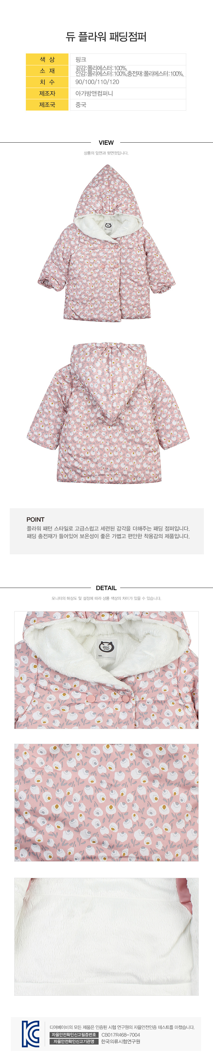 디어베이비 상품정보