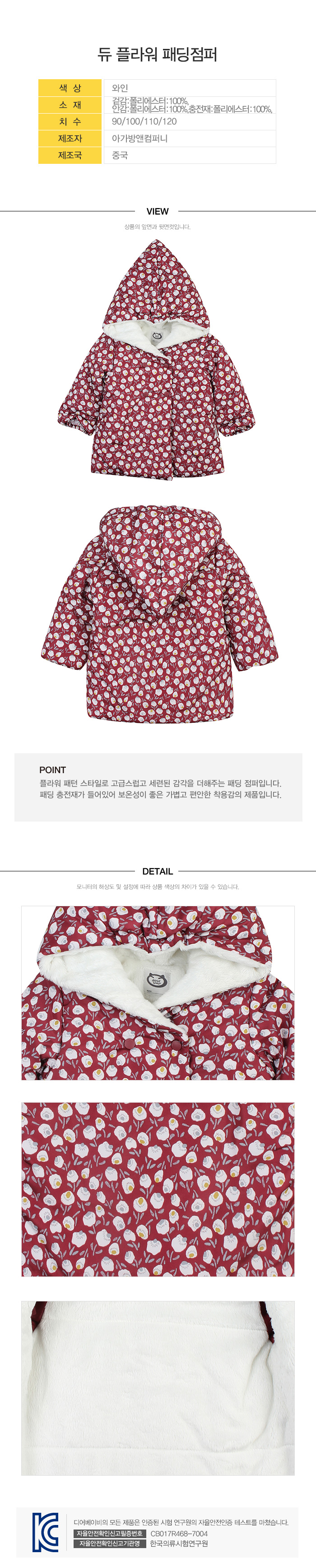 디어베이비 상품정보