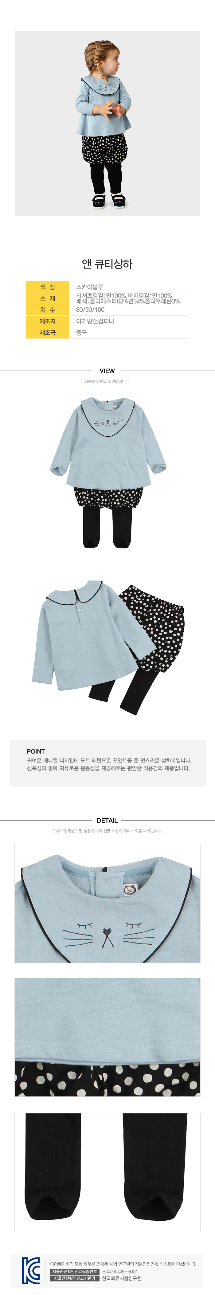 디어베이비 상품정보