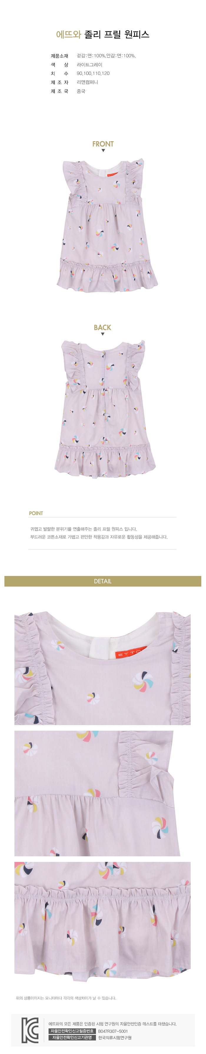 에뜨와 상품정보