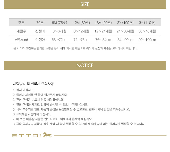 에뜨와 하단 공통