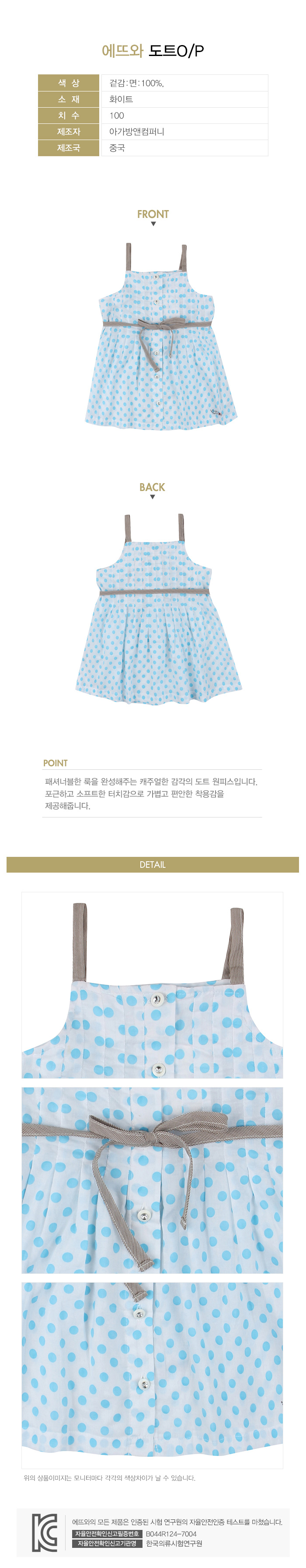에뜨와 상품정보
