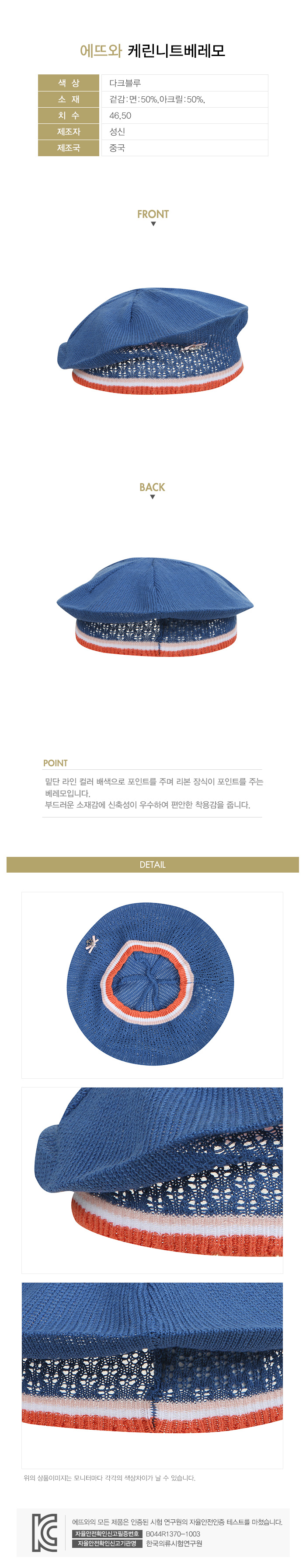 에뜨와 상품정보