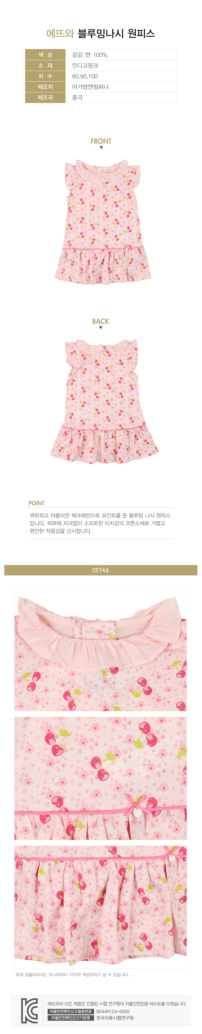 에뜨와 상품정보