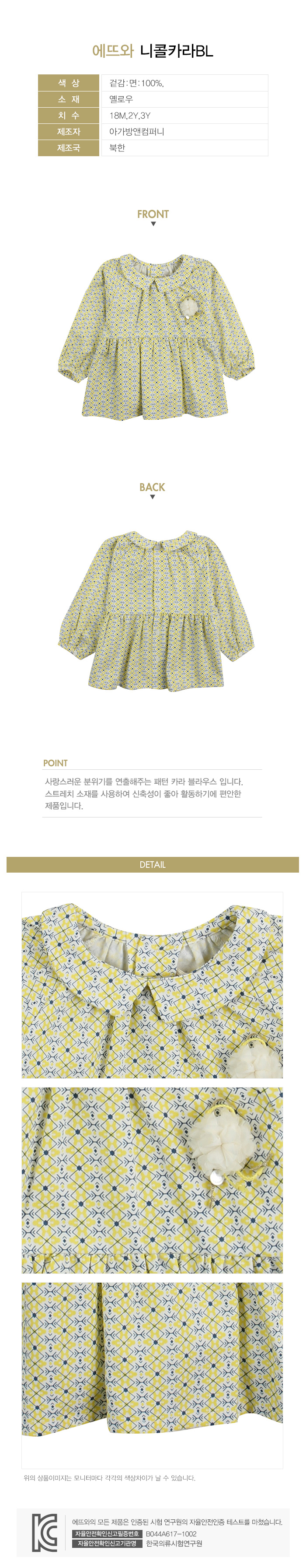 에뜨와 상품정보