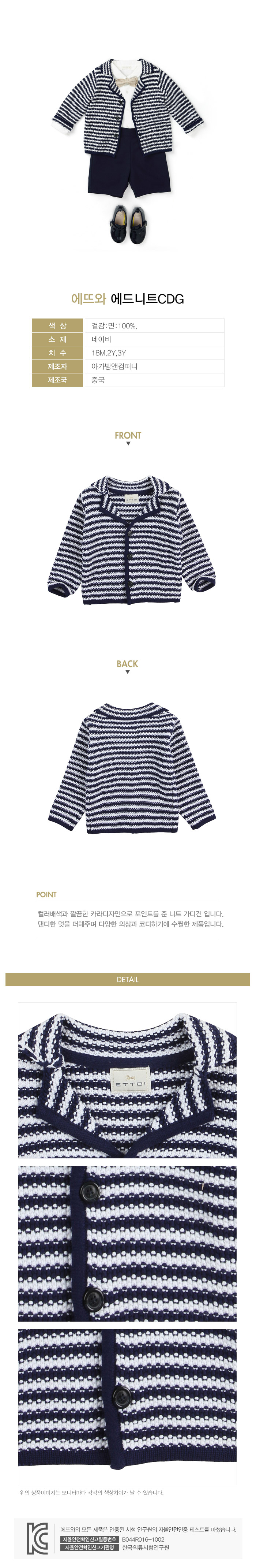 에뜨와 상품정보