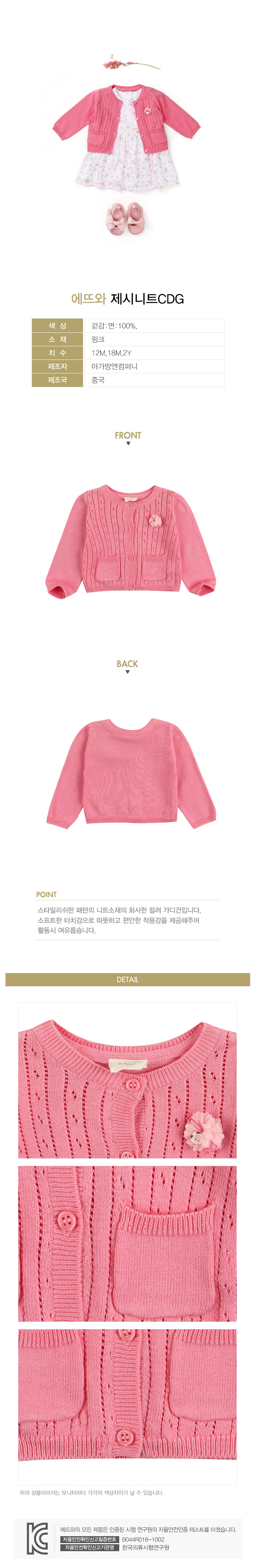 에뜨와 상품정보