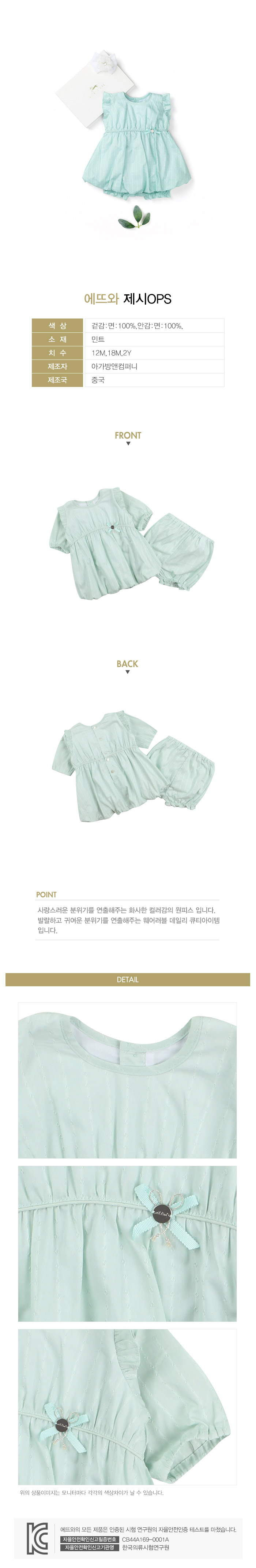 에뜨와 상품정보