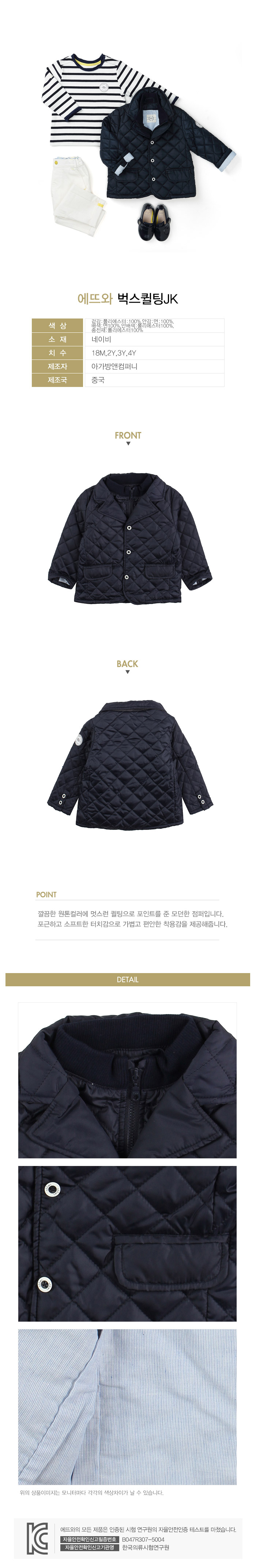 에뜨와 상품정보