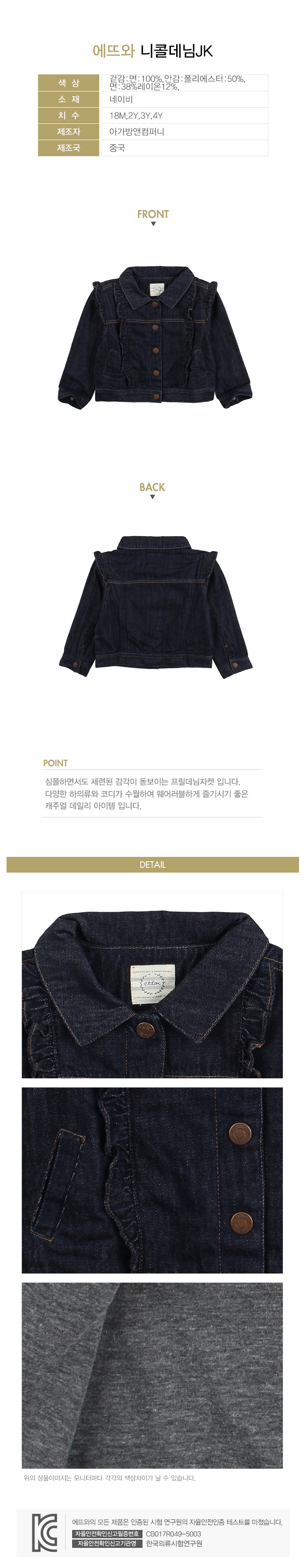 에뜨와 상품정보