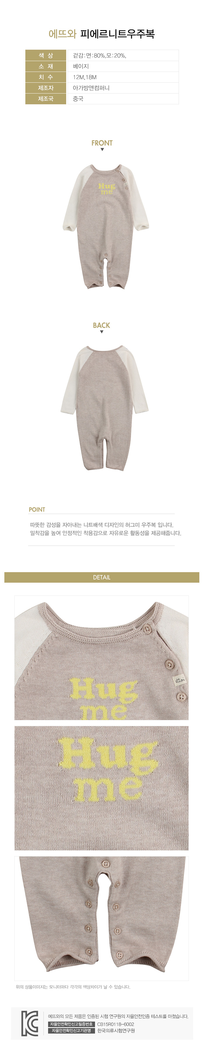 에뜨와 상품정보