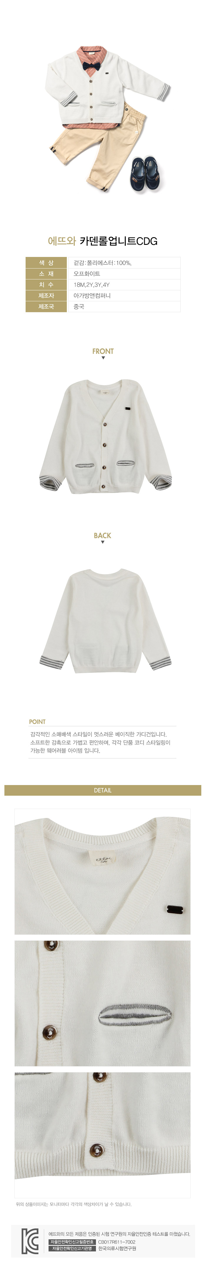 에뜨와 상품정보