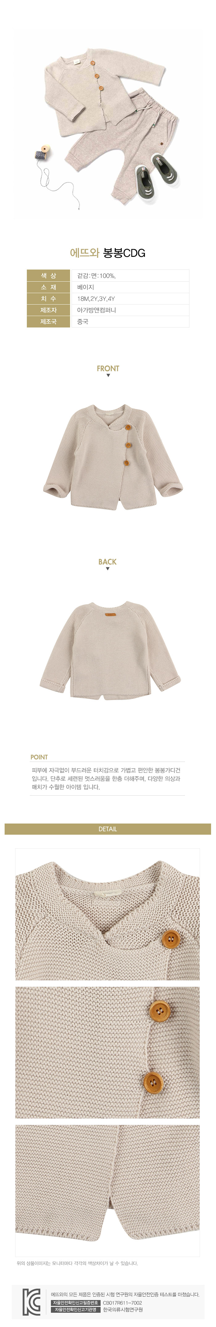 에뜨와 상품정보