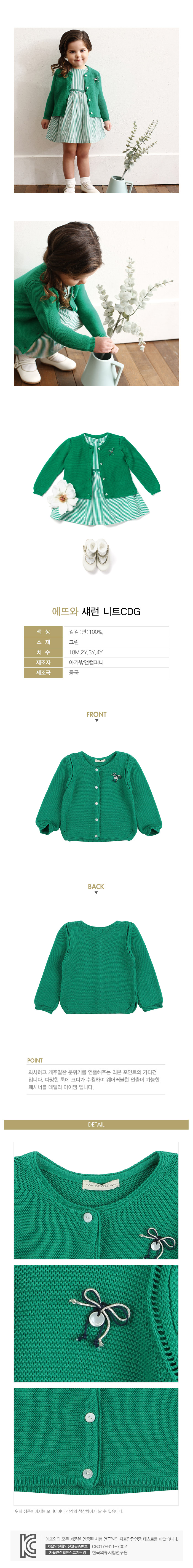 에뜨와 상품정보