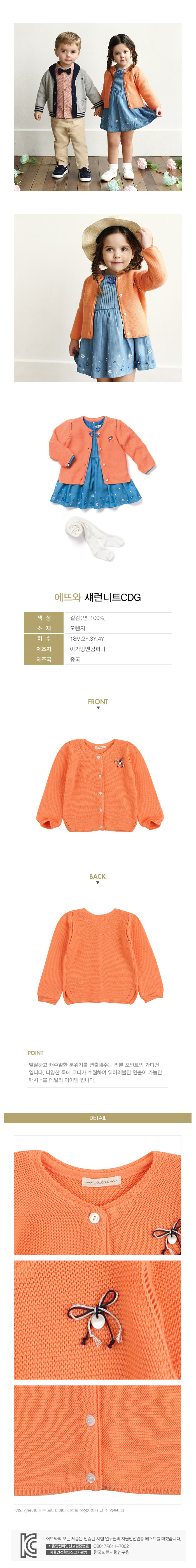 에뜨와 상품정보