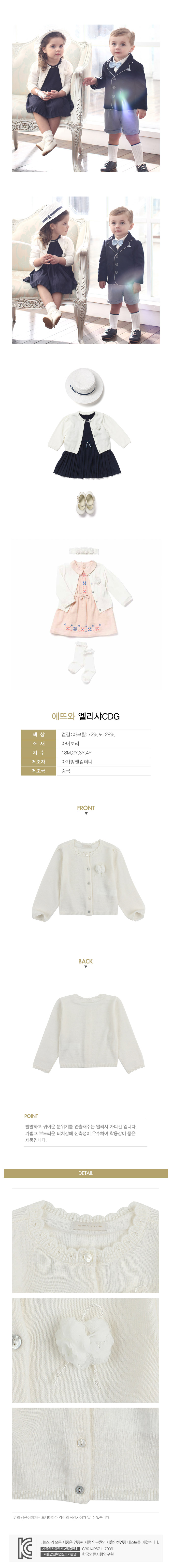 에뜨와 상품정보