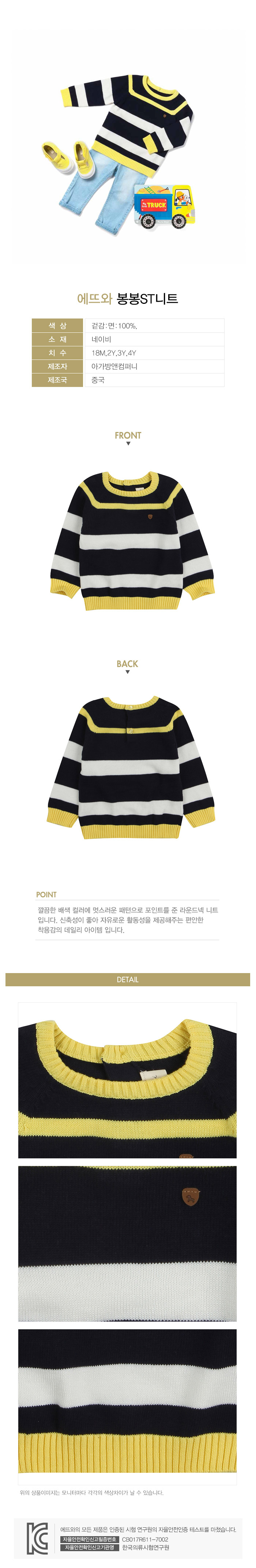 에뜨와 상품정보